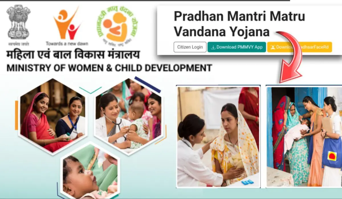 Pradhan Mantri Matritva Vandana Yojana